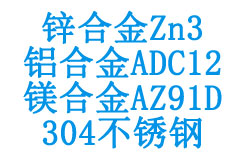 鋅鋁鎂合金和不銹鋼的對比