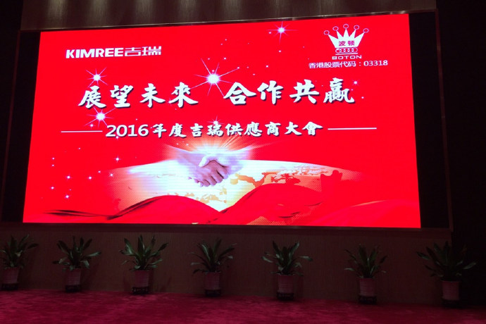 波頓香精收購吉瑞電子煙,邀譽格參加供應商大會 波頓香精收購吉瑞電子煙,邀譽格參加供應商大會